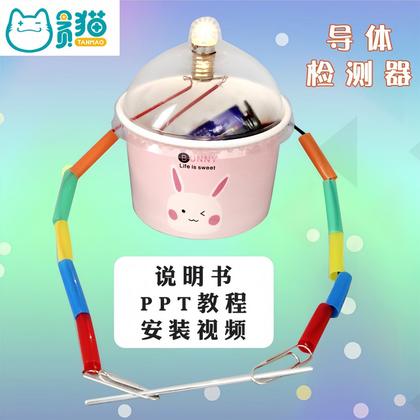 导体检测器科技小制作DIY手工
