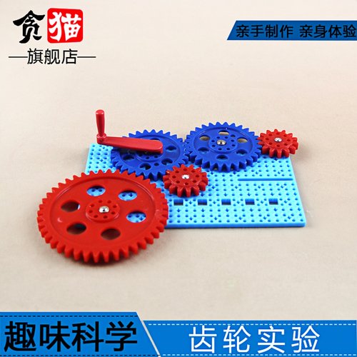 贪猫物理机械科技小制作齿轮传动