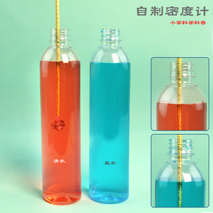 自制密度计材料包简易式初中物理力学实验器材测液体密度比较大小