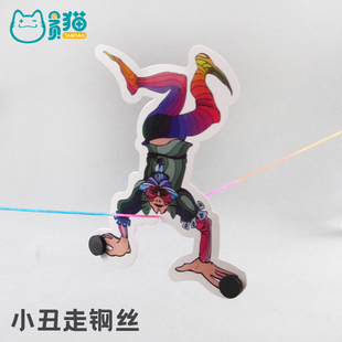 小丑走钢丝寻找重心科技小制作幼儿园儿童手工DIY益智磁铁小实验