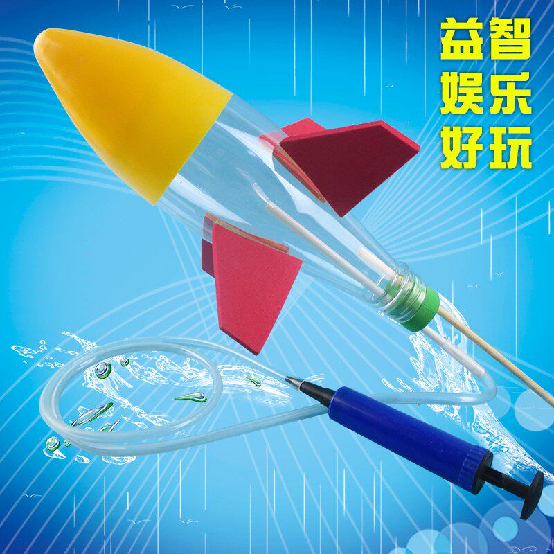 水火箭制作材料全套发射支架儿童科技小制作小学生幼儿园弹射套装
