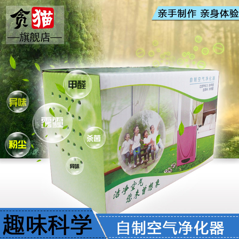 自制空气净化器学生科技小制作手工diy材料作业实验创造发明steam