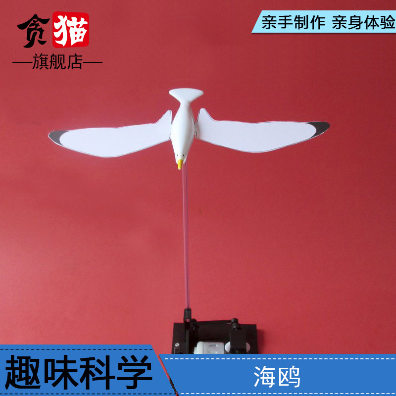 齿轮传动振动海鸥学生科技制作发明创造科学课STEAM手工diy材料教