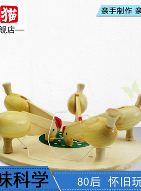 杠杆原理小鸡啄米学生科技制作发明创造科学课stem手工diy材料教