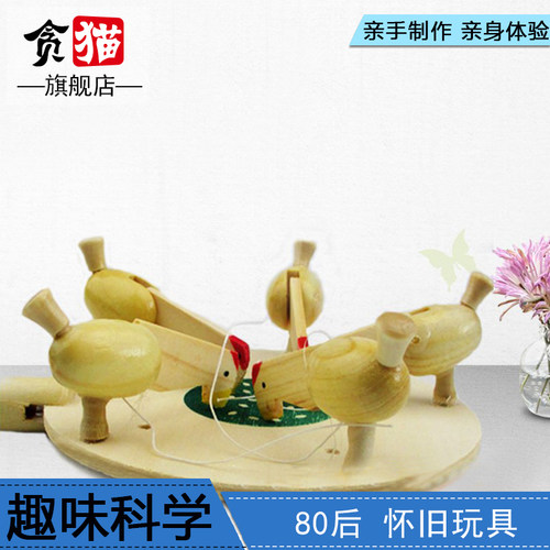 儿童科技小发明制作啄小鸡啄米