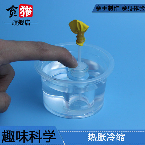 空气的热胀冷缩实验stem手工制作