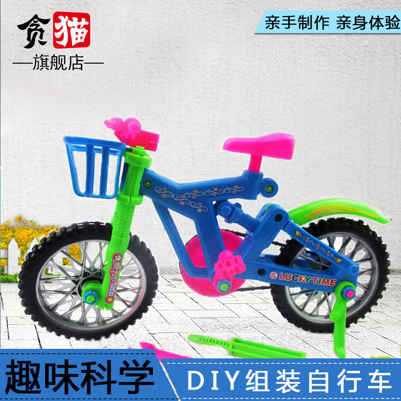 儿童小学科技小制作器材拼装益智diy惯性科学实验玩具组装自行车