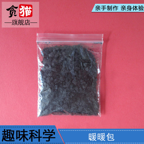 儿童玩具益智科技小制作