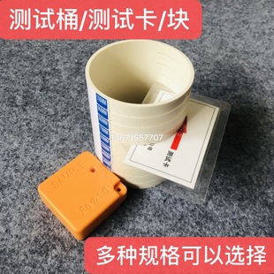特价 检针机测试卡架测试桶9点测试法专用检针器校准卡片检测块