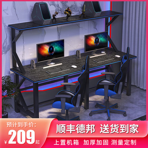 网咖网吧桌家用电脑桌电竞桌