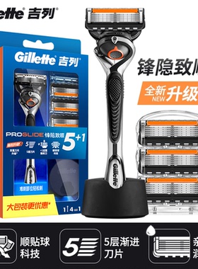 吉列锋隐致顺手动剃须刀吉利五层刀头男士刮胡刀刀片锋速5引力盒