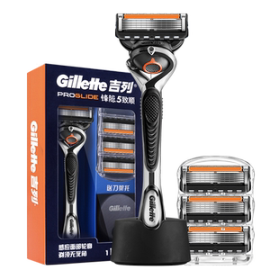 吉列锋隐致顺手动剃须刀吉利五层刀头男士刮胡刀刀片锋速5引力盒