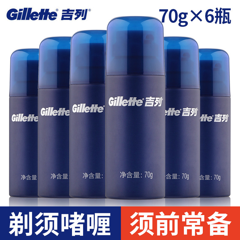吉列锋隐男士剃须啫喱温和型70g*6瓶吉利须泡舒适刮胡泡剃须膏