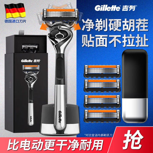 吉列锋隐致顺刀片手动5层
