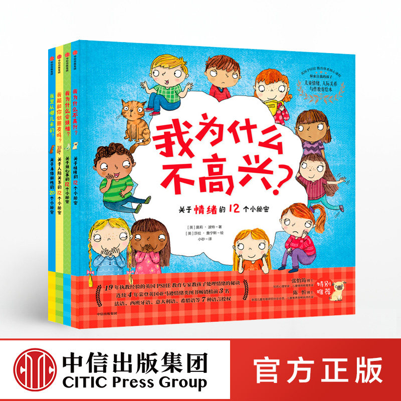 explore self children Set 4) Molly Potter The Emotional Management Relationships Body and Sex CITIC Publishing House Children's book Legal books children Special makein the Books/Magazine/Newspaper , Children's books/Supplementary , Painting/Cartoon/Comic/Cartoon story  category - from Buy2taobao.com to provide professional Taobao agent buy service