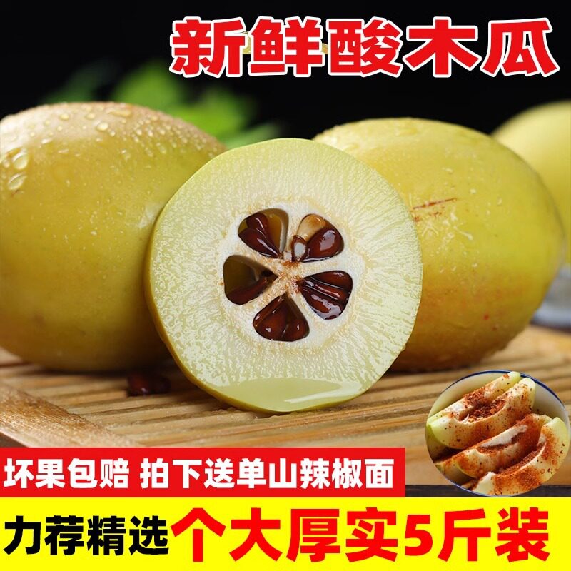 酸木瓜云南新鲜临沧特产水果孕妇泡酒红花黄木瓜生吃包邮