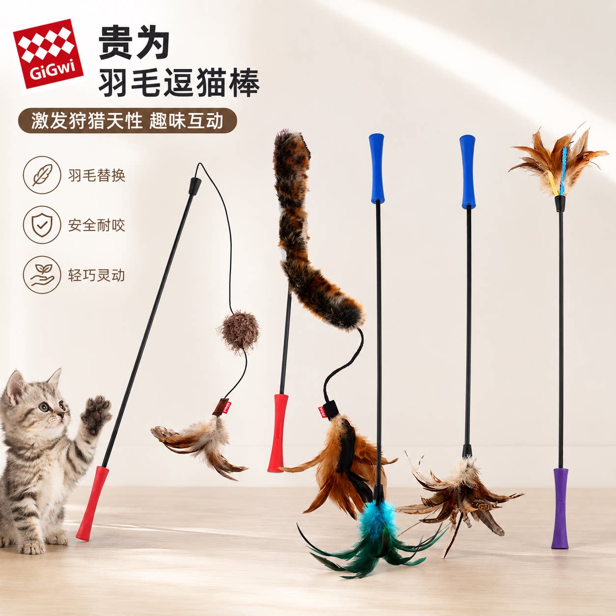 GiGwi香港加长质量多款逗猫棒图片