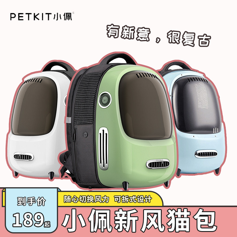小佩新风猫包外出便携太空舱宠物包大容量夏天双肩包猫咪狗狗背包