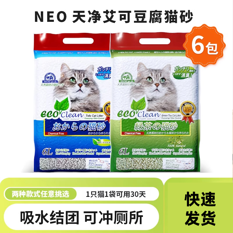 neo可冲厕所除臭结团强力猫砂