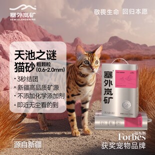 塞外岚矿钠基矿膨润土猫砂天池之谜款猫沙抑菌结团粉矿4.55kg