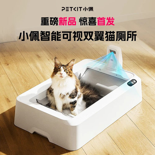 PETKIT智能全自动双翼猫厕所可视版识别软便水晶猫砂开放