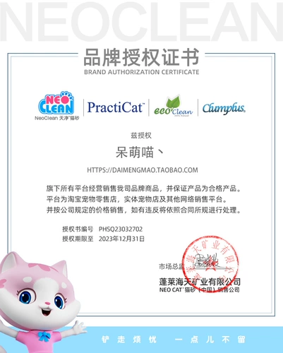 Neo Clean/天净 Тофу оригинальный вкус тофу песчаной зеленый экологически экологически чистый кластер кошачий мусор 6 л 2,5 кг*6 пакетов