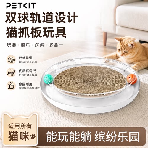 小佩多功能用品猫抓板