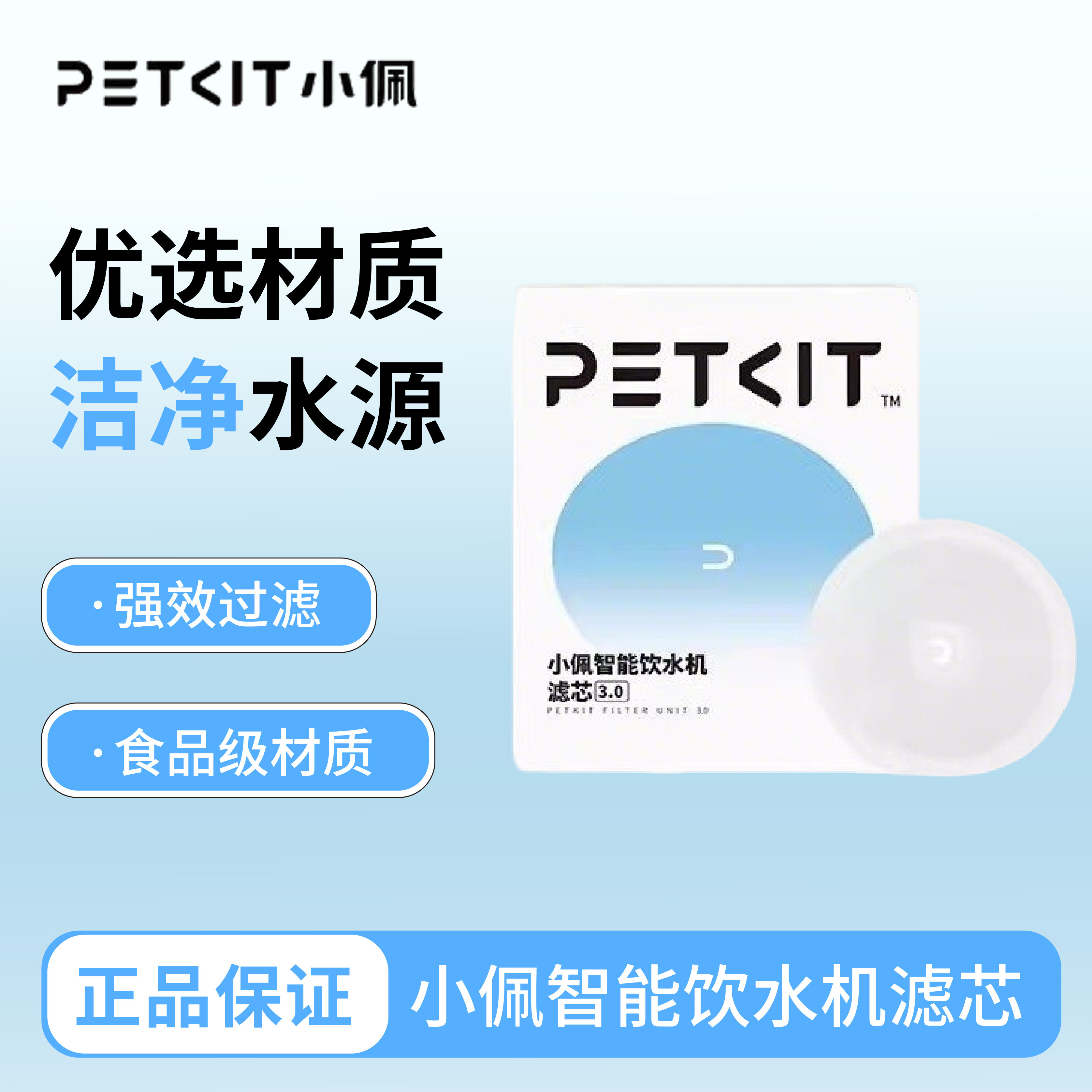 小佩饮水机滤芯二三四五六代solo滤芯小佩petkit饮水器换滤芯配件,宠物/宠物食品及用品,饮水器/水壶/水头,淘宝优惠券,粉丝福利购,淘宝优惠卷