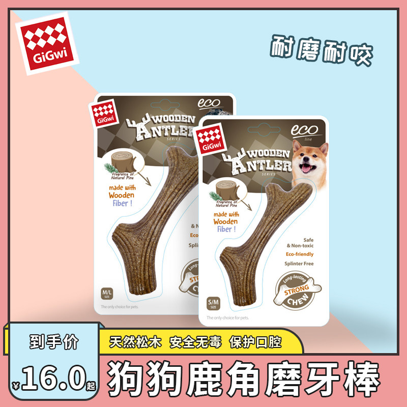gigwi贵为狗狗磨牙玩具鹿角解闷图片