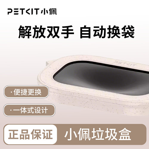 自动打包袋猫砂盆窝窝喵