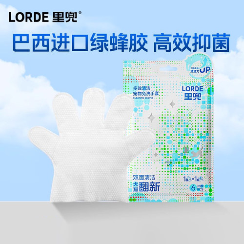 Lorde里兜宠物免洗手套猫咪湿巾洗澡神器狗狗专用清洁用品擦身纸