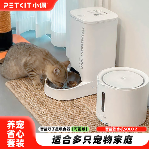 PETKIT自动喂食器可视版