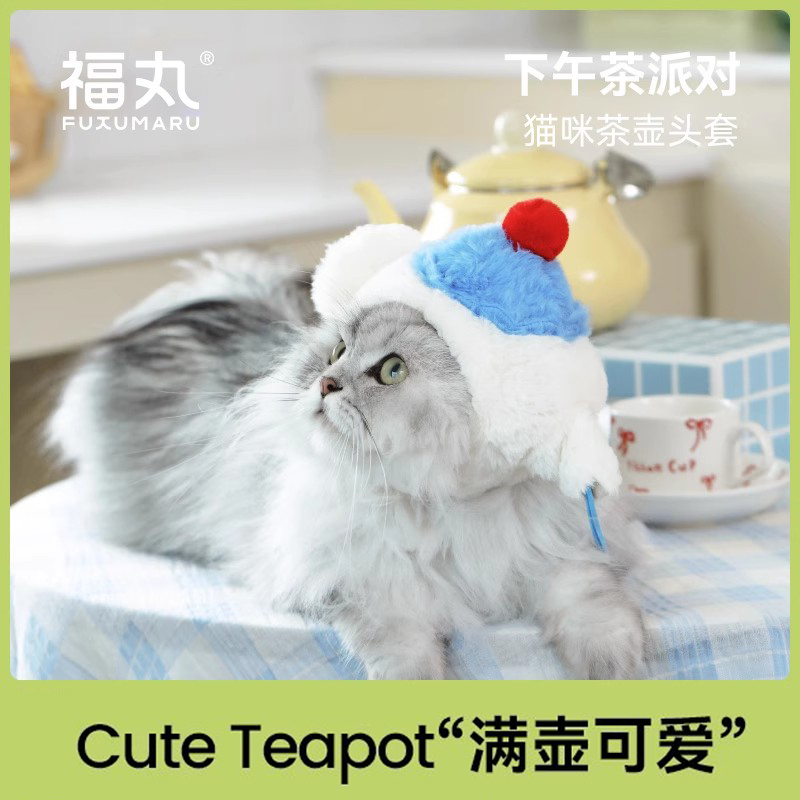 福丸茶壶头套毛绒宠物头套猫咪头饰猫咪装扮可爱搞怪头盔猫咪帽子