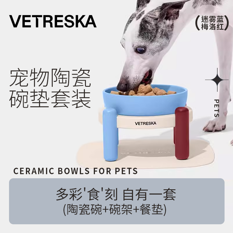 未卡迷雾梅洛宠物陶瓷碗垫套装猫碗狗碗保护颈椎猫食盆猫用犬用