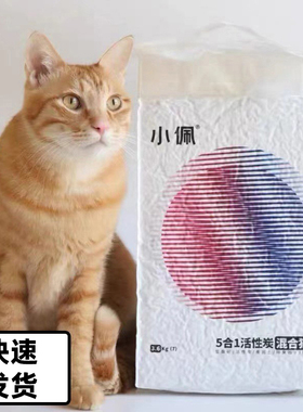 小佩混合砂五合一猫砂28L豆腐猫砂7L膨润土活性炭4包除味