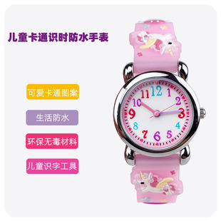 儿童手表女孩小学生腕表柔软硅胶表带独角兽卡通指针式电子石英表