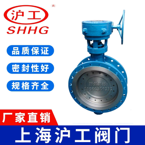 上海沪工阀门D343H-16C铸钢法兰涡轮硬密封蝶阀蒸汽高温蝶阀DN100