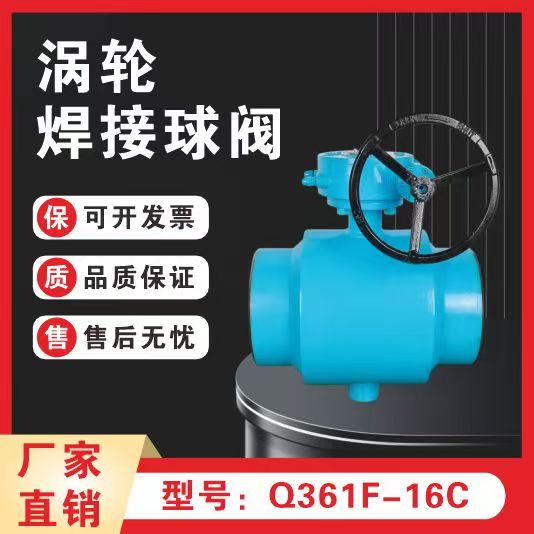 上海良工涡轮全焊接球阀Q361F-16C缩径焊接手柄球阀热力管道阀门