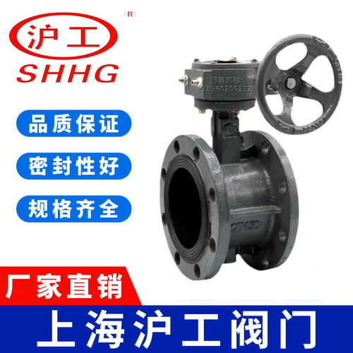 上海沪工阀门法兰蝶阀D341X-16Q涡轮法兰软密封蝶阀DN100 200良工