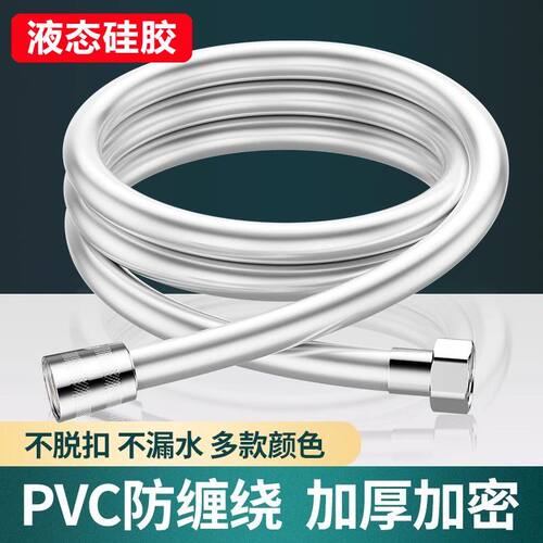 汉派防爆PVC通用花洒软管