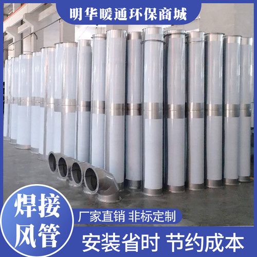 不锈钢焊接风管镀锌螺旋风管