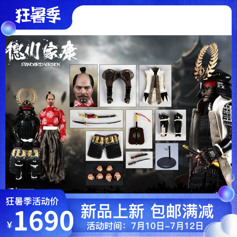 Coomodel 1 6 合金压铸帝国系列征夷大将军德川家康se085 087
