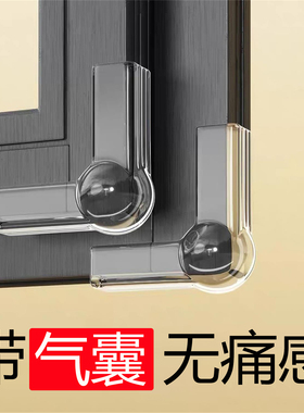 气囊防撞护角防撞角保护套窗户桌子尖角直角儿童防磕碰包角贴硅胶