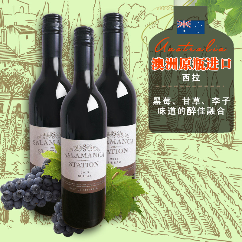 西拉干红澳大利亚葡萄酒进口网红酒一瓶原瓶原装单支14高度数婚庆