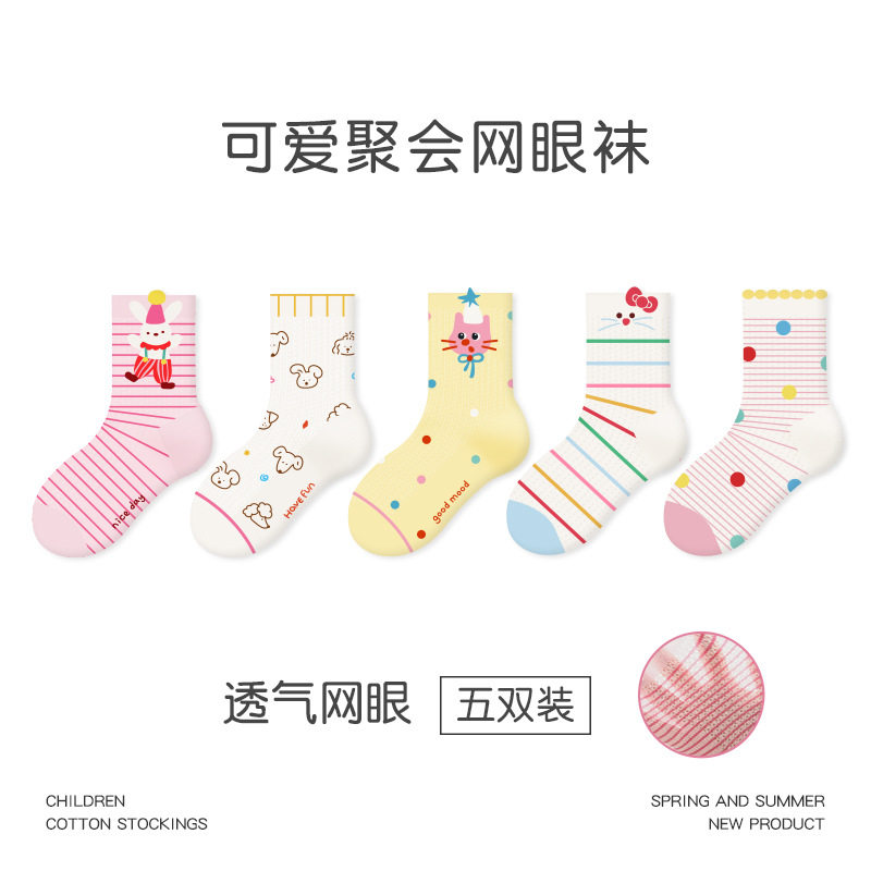 儿童袜子女童春夏透气卡丝网眼袜无骨可爱卡通条纹薄棉袜女宝短袜