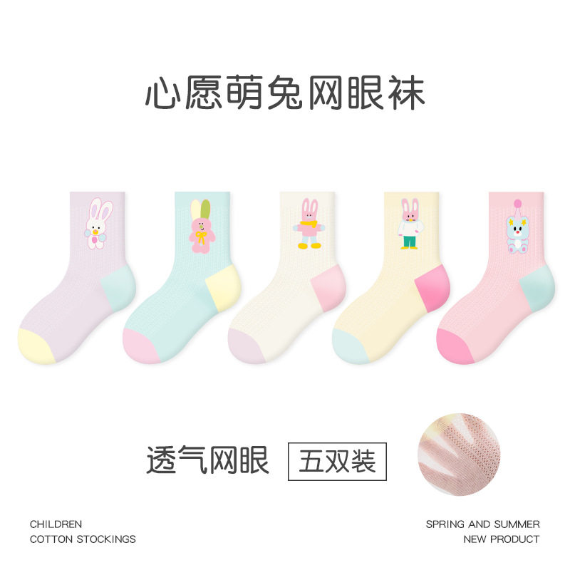儿童袜女童春夏透气卡丝网眼袜无骨可爱彩色兔子薄棉袜女宝宝短袜