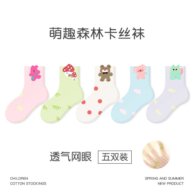 儿童袜女童春夏透气卡丝网眼袜无骨彩色可爱动物薄棉袜女宝宝短袜