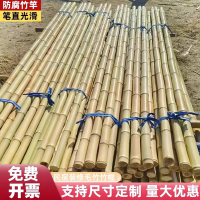竹竿装饰楠竹竹杆吊顶隔断防腐竹竿户外搭架竹子民宿装修毛竹竹棍