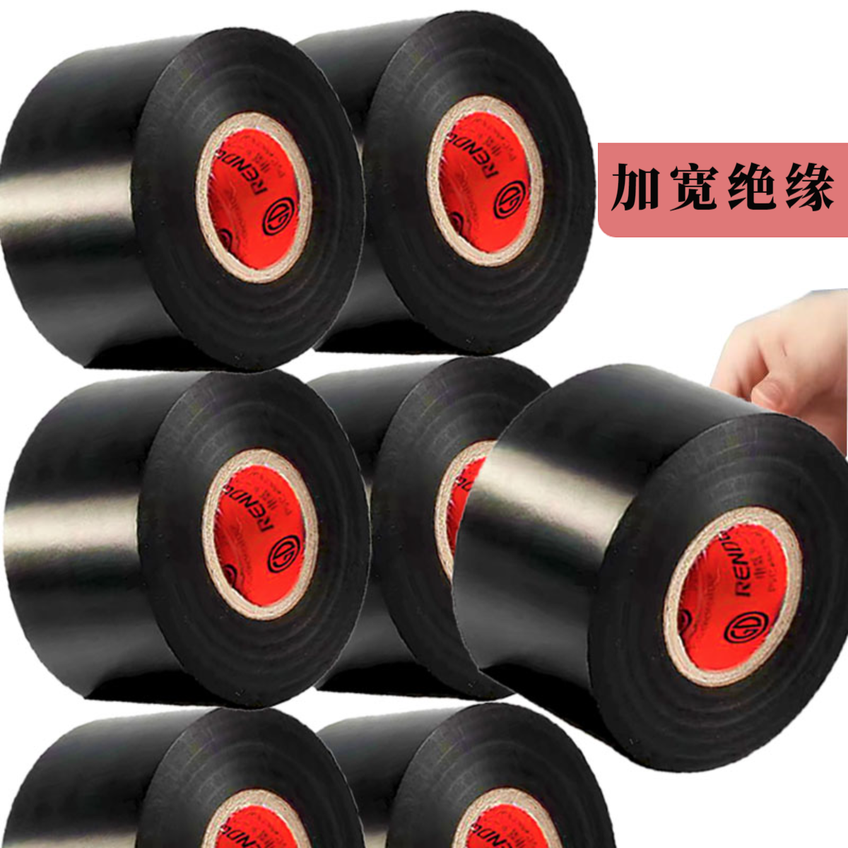 加宽电工胶布绝缘胶带防漏防水电胶布管道强力电线白色厂家直销