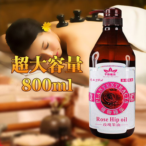 正品玫瑰精油按摩身体背部刮痧